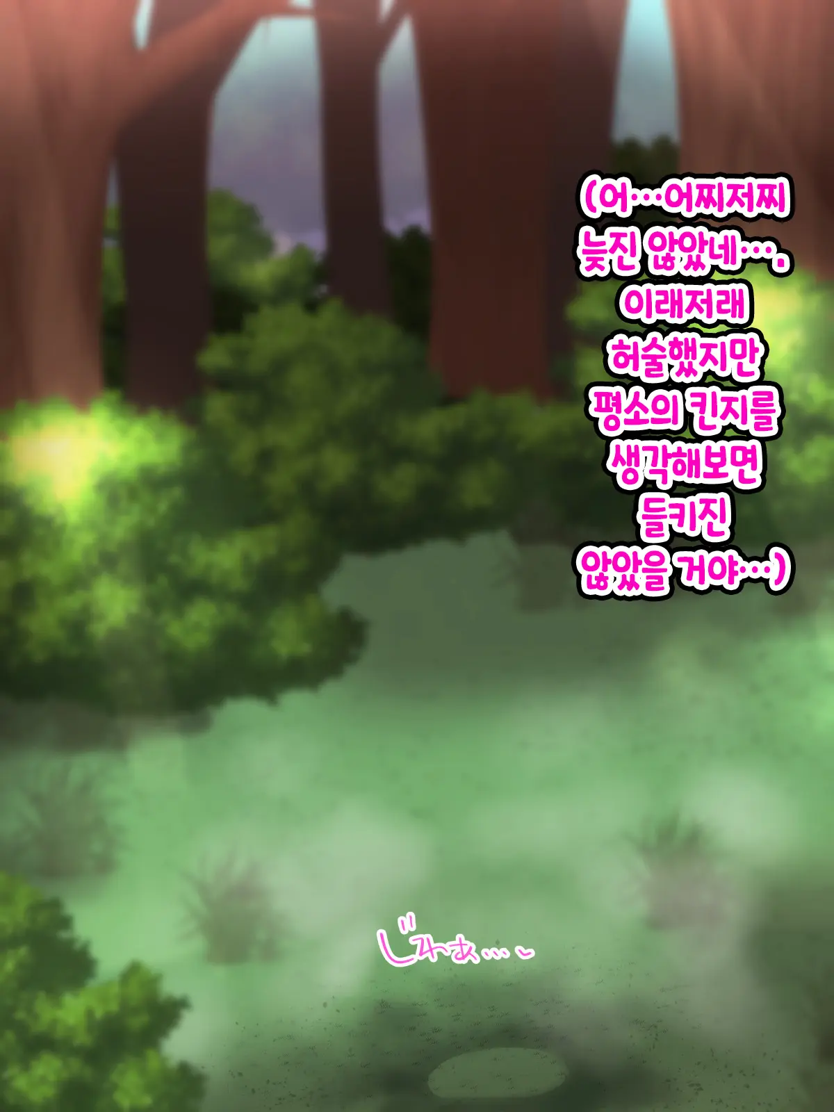 Saimin Chinpo De Haiboku Nokezori Zetchou Akume -Anta, Watashi No Goshujin-Sama Ni Narinasai!-